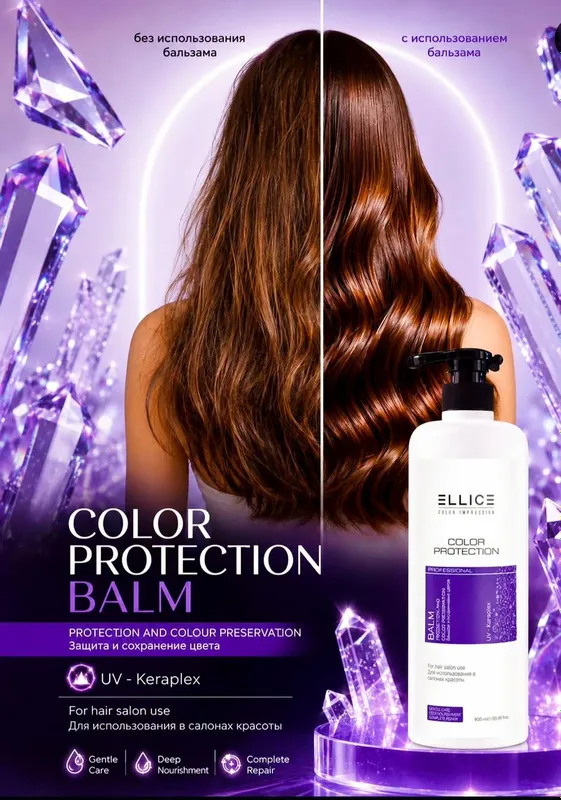 ELLICE PROFESSIONAL бальзам и шампунь для волос 2 ELLICE PROFESSIONAL бальзам и шампунь для волос 2
