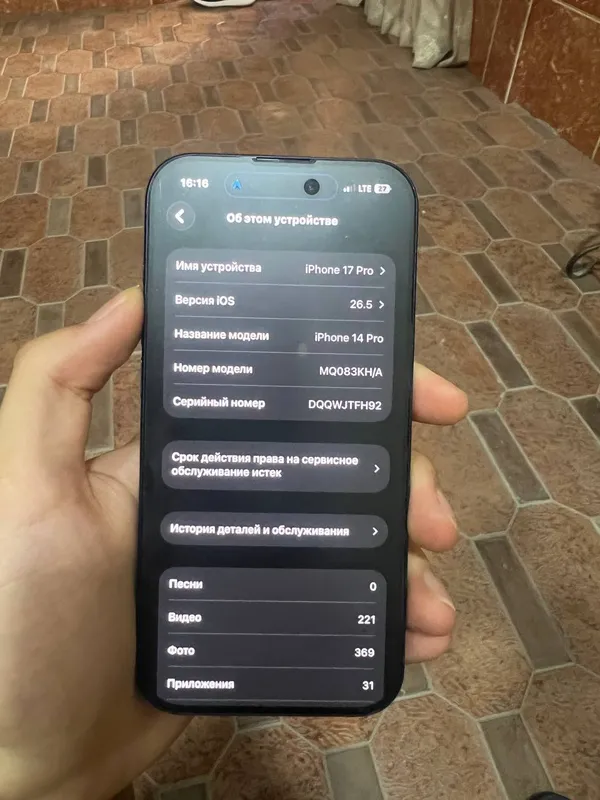 14 pro в корпусе 17 pro 2 14 pro в корпусе 17 pro 2