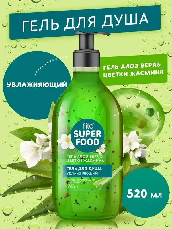 FITO SUPER FOOD dush geli, FITO Kosmetikdan 2 FITO SUPER FOOD dush geli, FITO Kosmetikdan 2