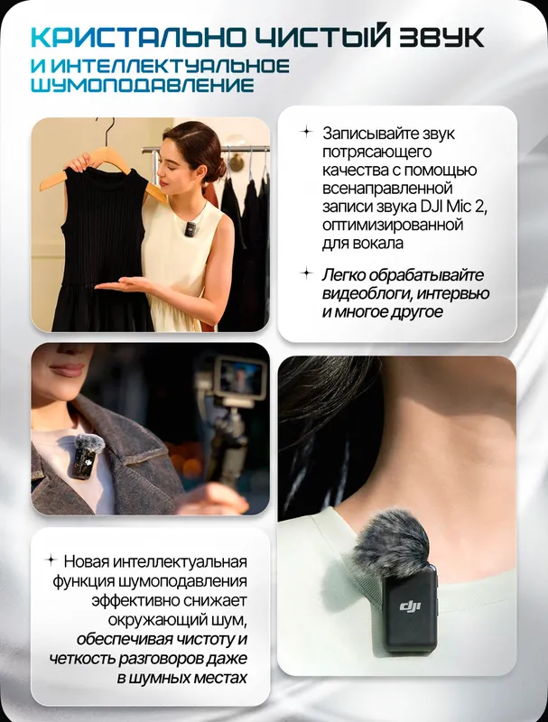 Mikrafon petlichka Петличка Dji Mic 2 микрафон — фото 2