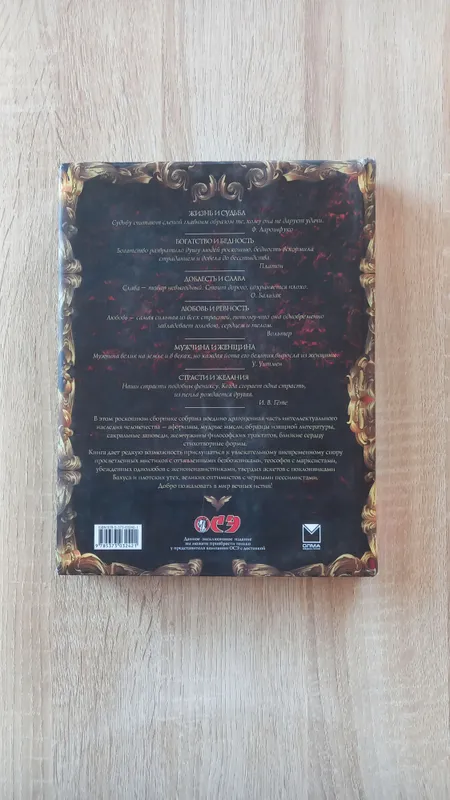 Книга Мудрости. Оригинал 3