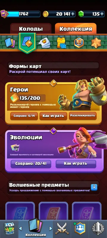 Clash Royal akkaunt 7 Clash Royal akkaunt 7