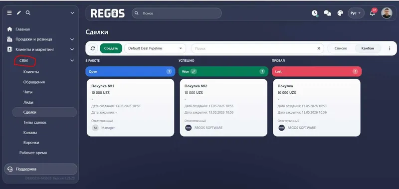 REGOS Online do‘konni to‘liq avtomatlashtirish tizimi — фото 3