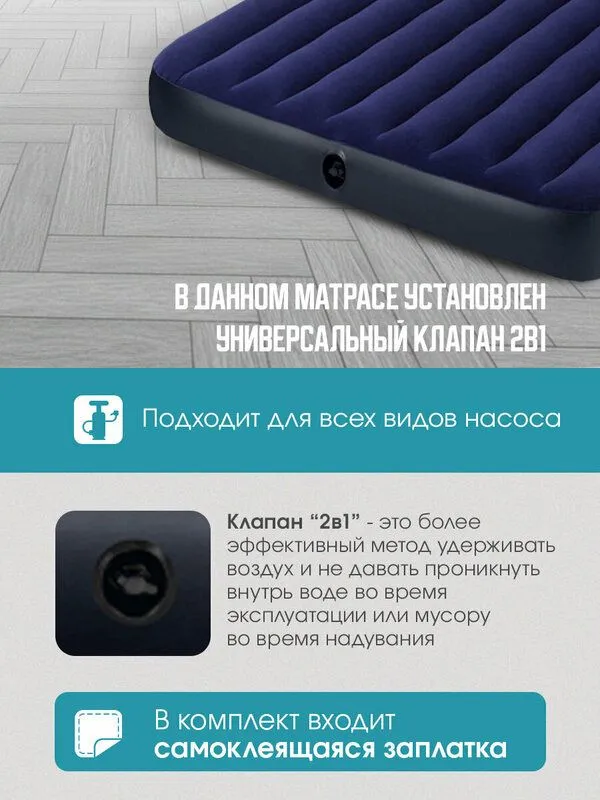 Надувной матрас INTEX Dura-Beam Standard 203×152×25 см 3