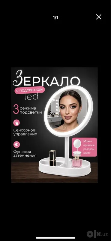 Зеркало С Подсветкой Oyna настольный Зеркало С Подсветкой Oyna настольный