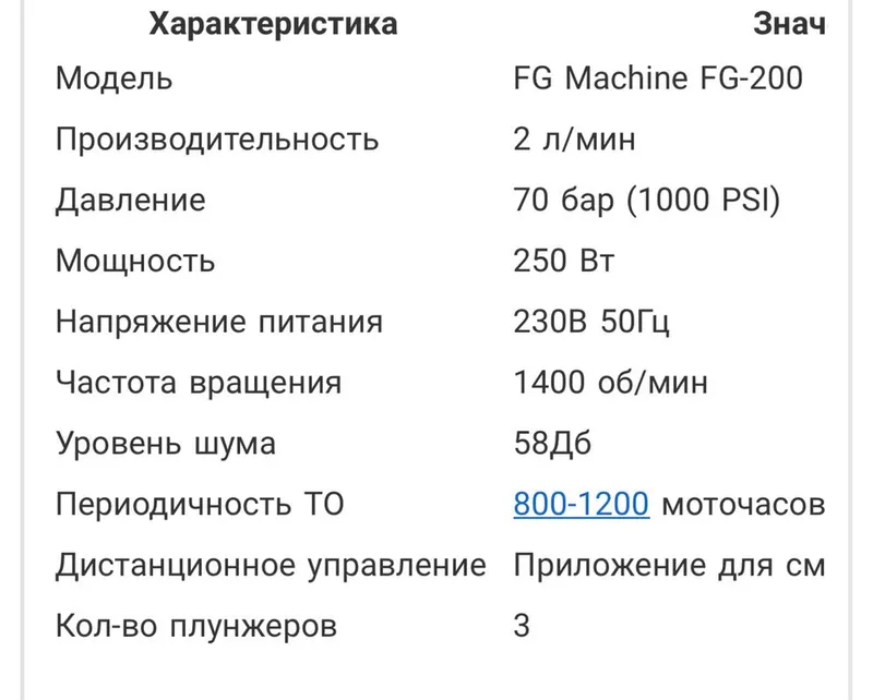Комплект системы туманнооброзавание высокого давление — фото 4