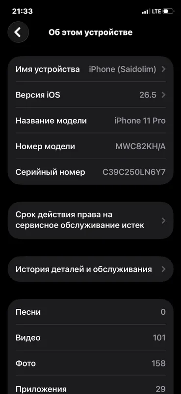Iphone 11 pro 256 gb KH/A Iphone 11 pro 256 gb KH/A