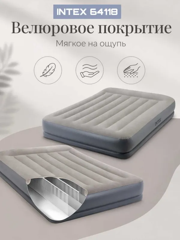 Intex 64118 havo matras – har joyda qulay uyqu va dam olish 4 Intex 64118 havo matras – har joyda qulay uyqu va dam olish 4