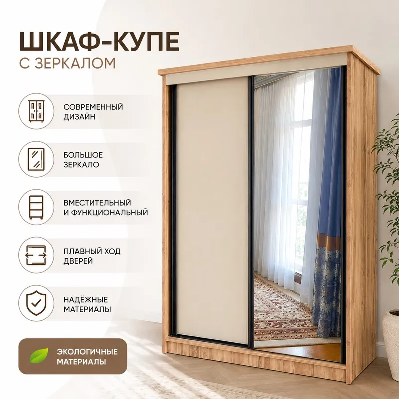шкаф