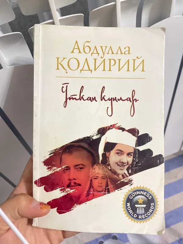 Книга