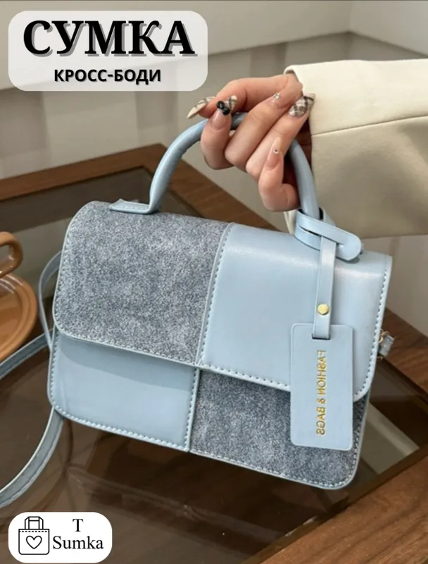 КРОСС-БОДИ 3