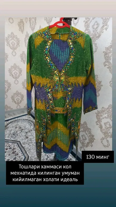 Келинча койлак