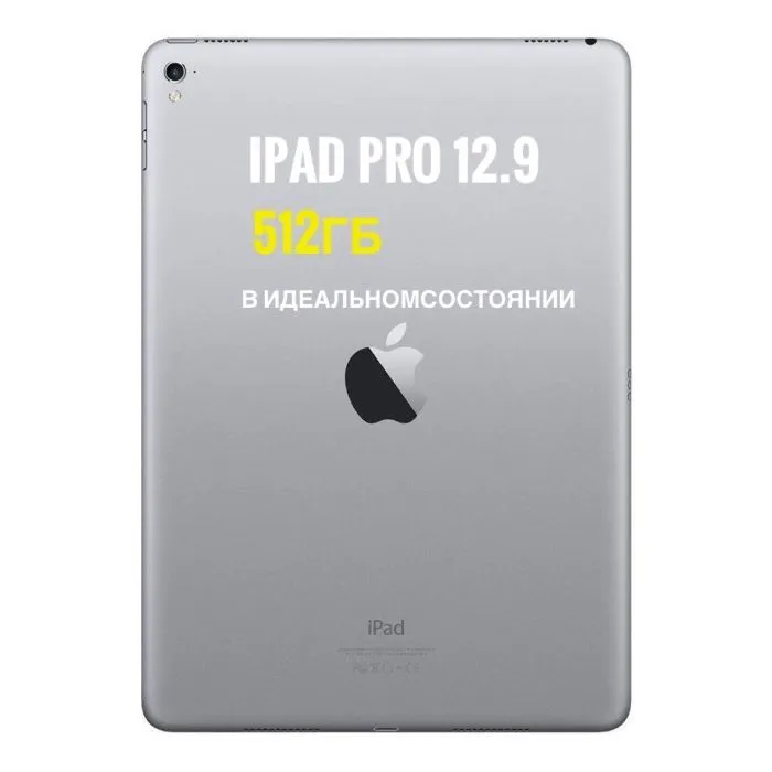 Ipad pro 2 12.9’ 512гб в идеальном состоянии
