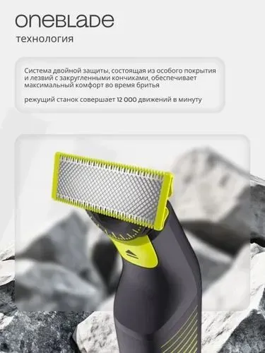 Триммер для лица и тела Philips OneBlade Pro 360 Face + Body QP6507/70 — фото 3
