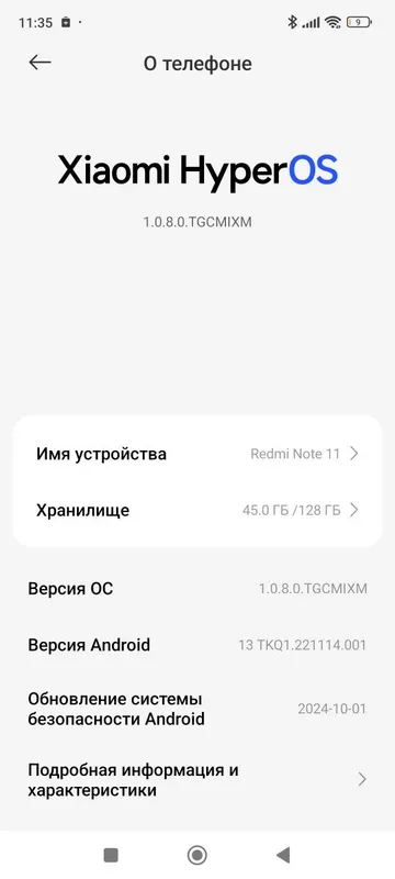 Редми ноте 11 айби йок 2 Редми ноте 11 айби йок 2