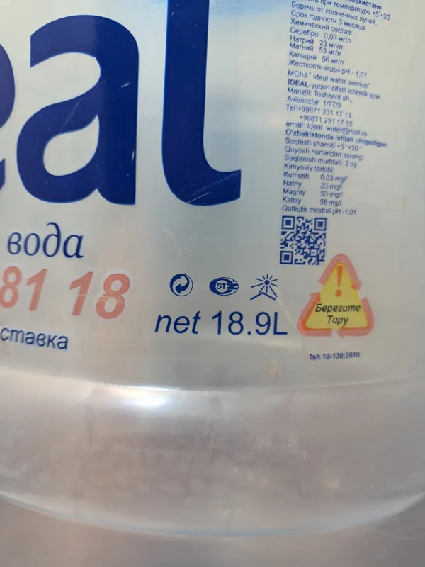 Plastik butilka (19L). Baklajka. 3 Plastik butilka (19L). Baklajka. 3