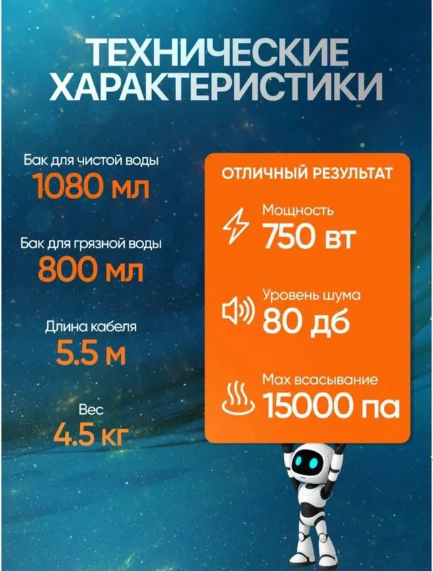 Моющий пылесос для дома 3 Моющий пылесос для дома 3