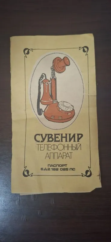 Продаётся ретро телефон — фото 3
