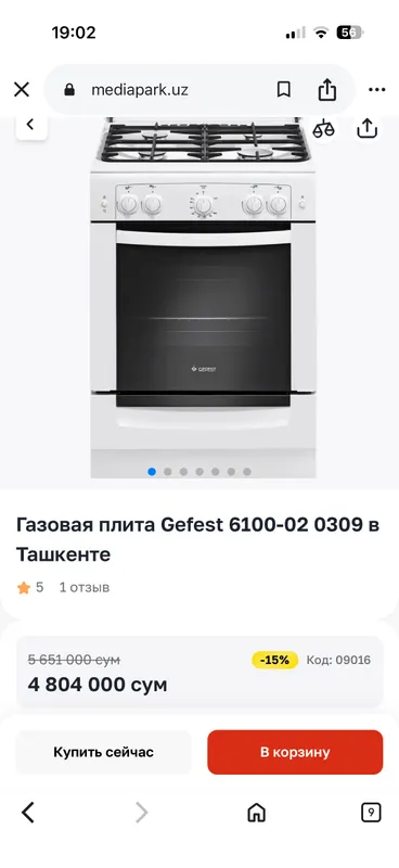 Gefest gaz plita bn vityajki sotiladi — фото 1