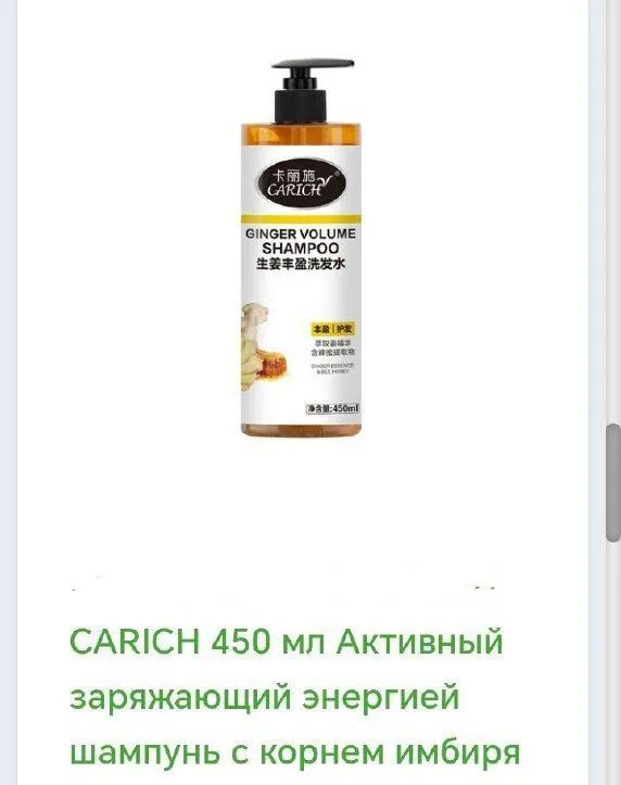 Ekologik, foydali shampun, muammoli sochga 1 Ekologik, foydali shampun, muammoli sochga 1
