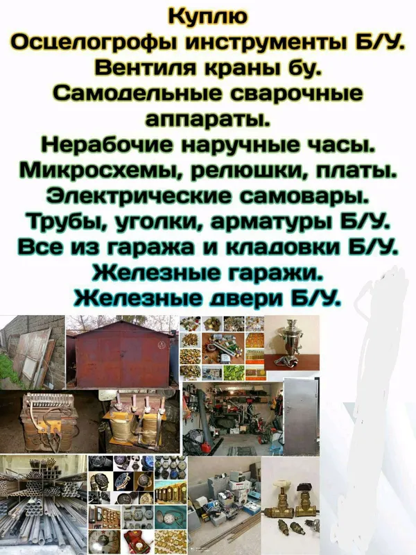 всё из гаража и кладовки самодельные сварочные