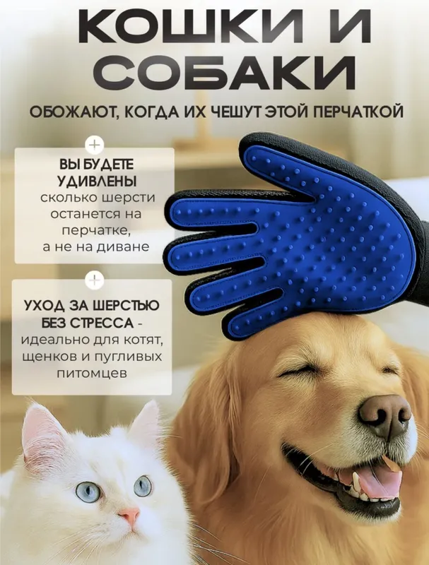 Перчатка для вычесывания шерсти домашних животных — Массажная щетка дл — фото 5