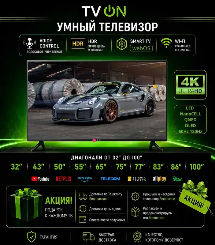 Televizor LG smart 32-100 NanoCell QNED OLED 60-120Hz webOS