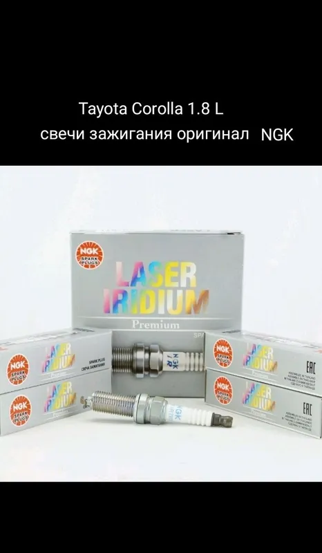 Tayota Corolla 1.8 L свечи зажигания оригинал NGK