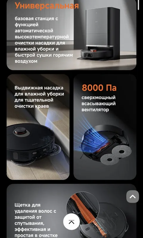 Робот-пылесос Xiaomi Robot Vacuum X20 Max, X20 Pro, X20+ 2025 New — фото 2