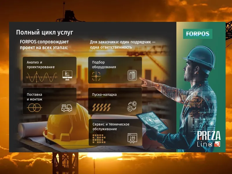 ПРЕЗЕНТАЦИЯ для бизнеса. Дизайн презентаций. 9 ПРЕЗЕНТАЦИЯ для бизнеса. Дизайн презентаций. 9