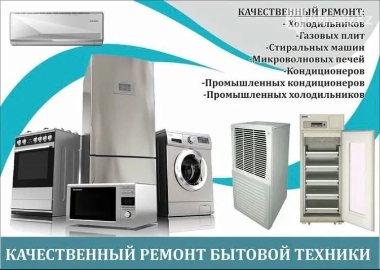Ремонт холодильников, Xolodilnik tamirlash 2