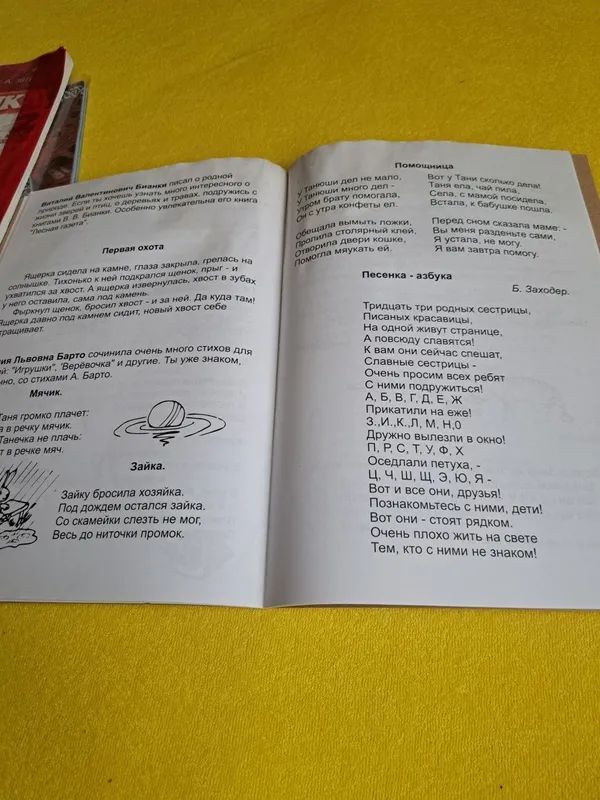 Книжка, для дошколят. "Учимся считать" — фото 2