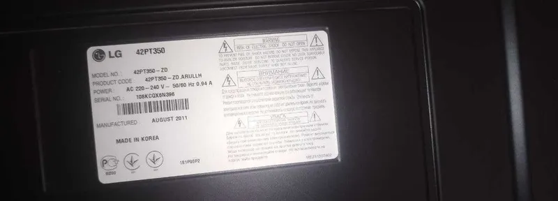Телевизор LG 42 дюма 3