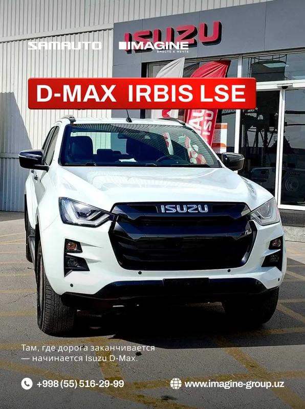 ISUZU Пикап Ирбис LSE 1