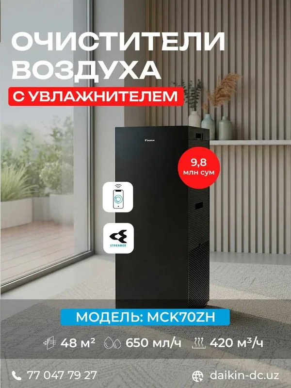 Воздухоочиститель Daikin MCK70ZVM-H | Увлажнение | До 96 м² | Wi-Fi 1