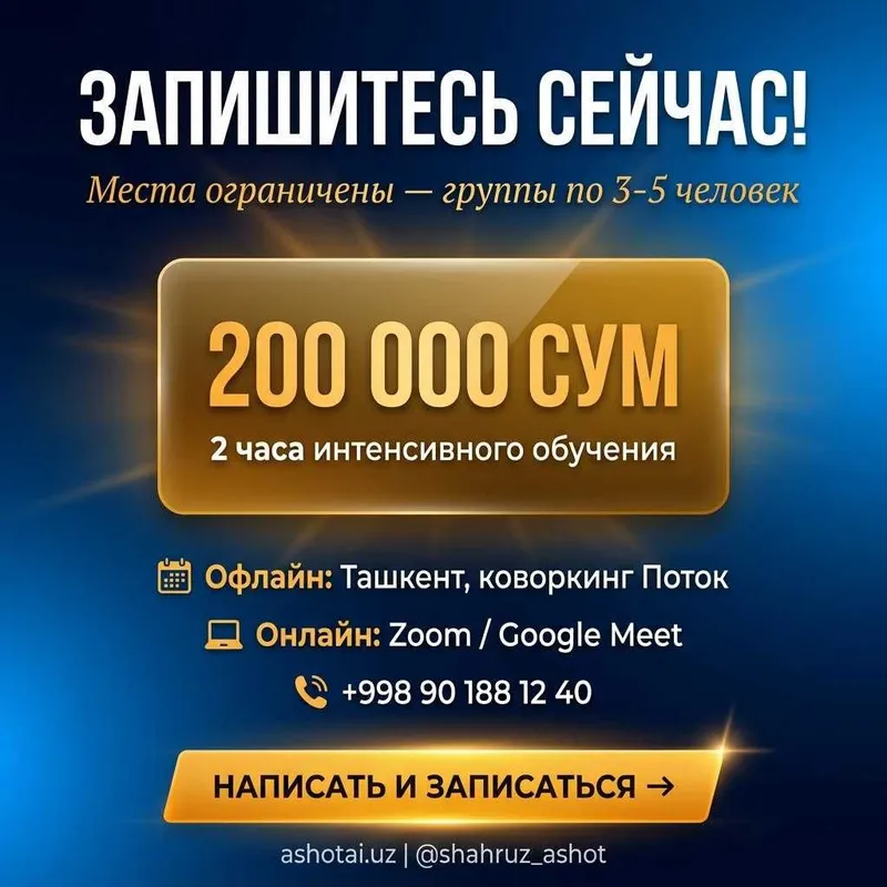 ИИ-маркетинг: воркшоп в Ташкенте — ChatGPT, автоворонки, продажи — фото 7