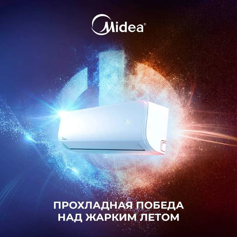 Кондиционер инвертор Midea 12 Wi Fi расмий кафолат доставка гарантия — фото 3