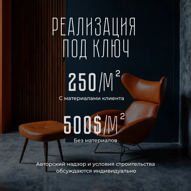 «Премиальные Услуги Дизайна Интерьера» — фото 5