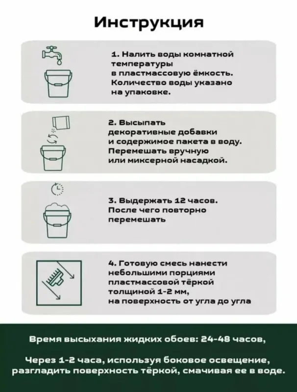 Жидкие обои Silk Plaster Master silk MS-3 — фото 4
