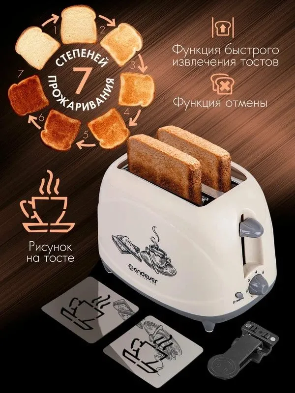 Тостер для хлеба Endever ST-108, 850 Вт, 7 режимов 3 Тостер для хлеба Endever ST-108, 850 Вт, 7 режимов 3
