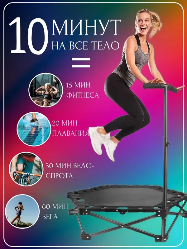Детский батут, 106 см, с амортизирующими ножками, до 150 кг — фото 4 Детский батут, 106 см, с амортизирующими ножками, до 150 кг — фото 4