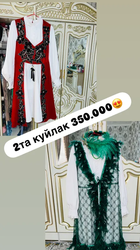 Келин куйлакча