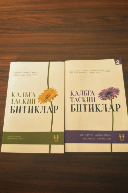 Калбга таскин битиклар