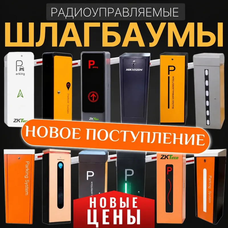 Shlagbaum optom 250$ ustanovka va platniy parkovka xizmati Remont Pul
