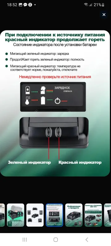 Зарядное устройство AEG AL1218 4 Зарядное устройство AEG AL1218 4
