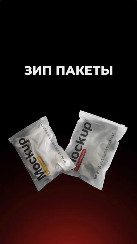 zip paket / зип пакеты с логотипом от производителя