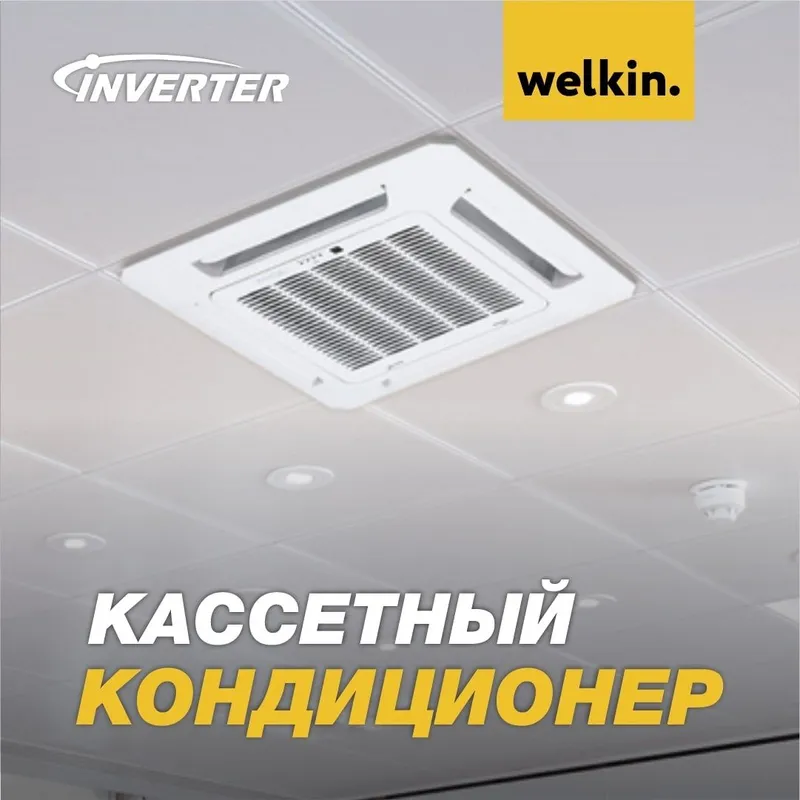 Кассетный кондиционер от Welkin INVKAS - 24000BTU inverter