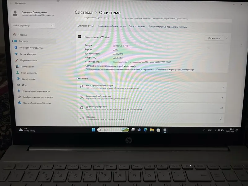 HP Pavilion 15 — Ryzen 5 / 8GB / SSD / Windows 11 Pro