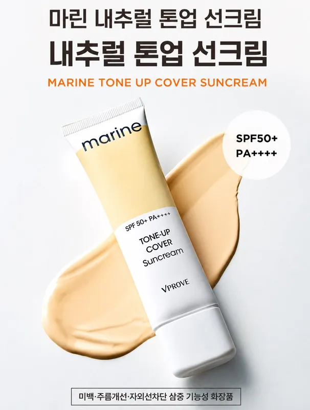 Spf 50+ tone up cover