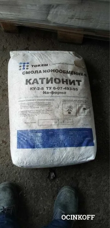 Катионит ионная обменная смола 600тыс 3
